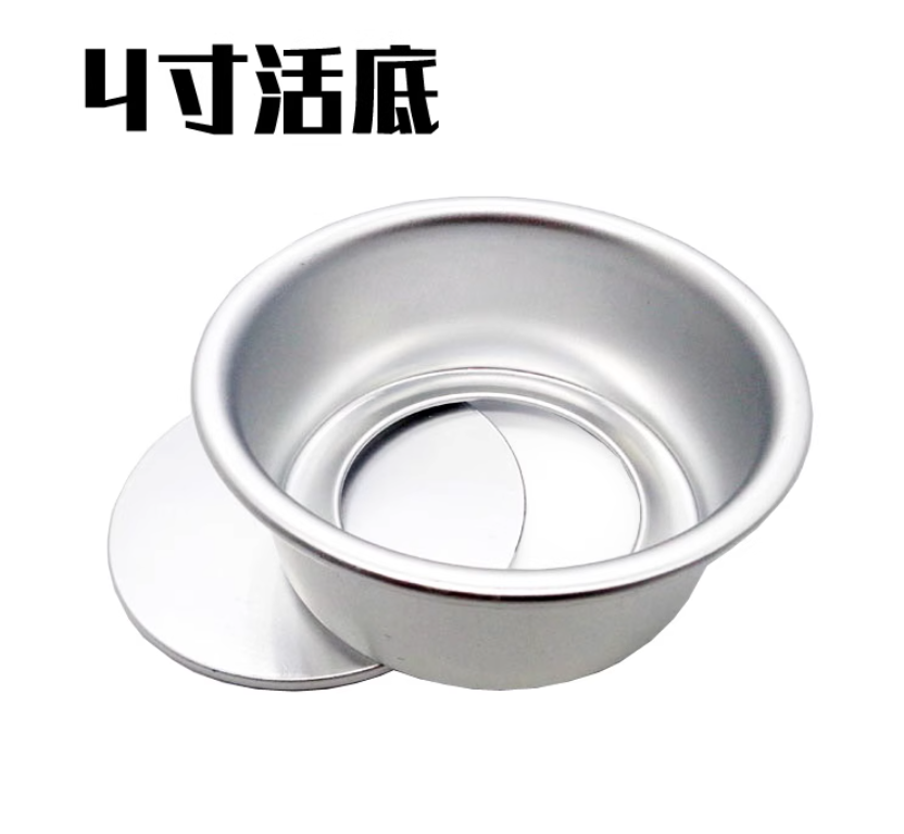4寸活底蛋糕模