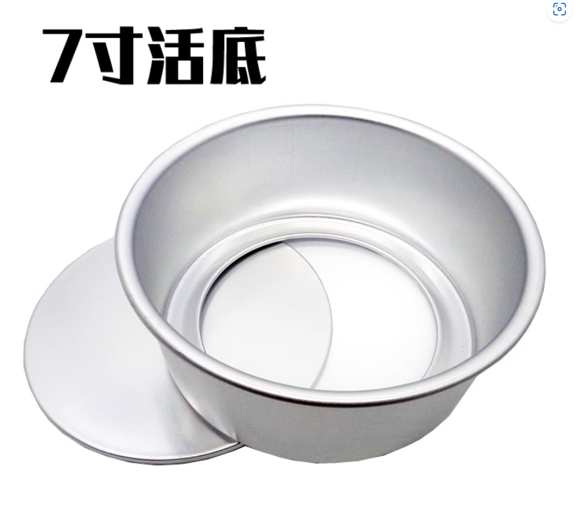 7寸活底蛋糕模
