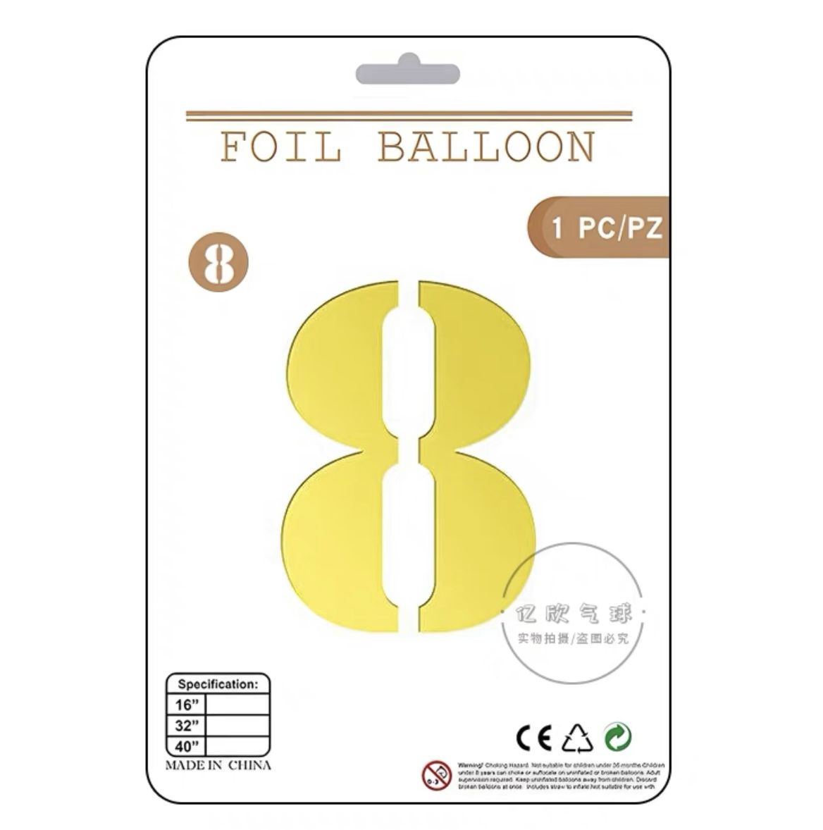 金色數字汽球🎈