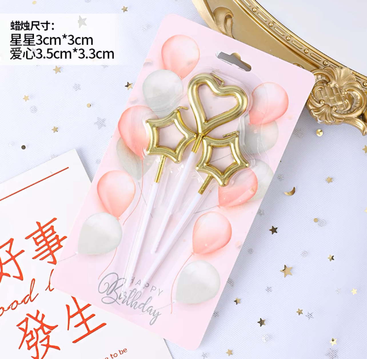 愛💕心星星💫蠟燭