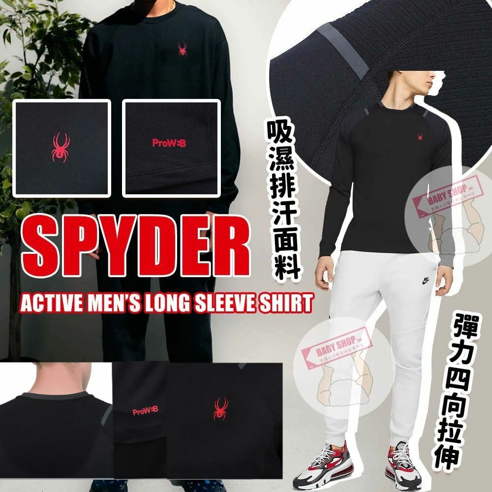【現貨】Spyder K041051 長袖透氣上衣(男裝)