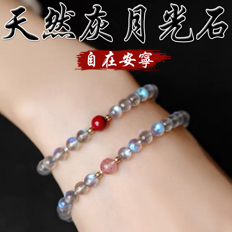 《自在安寧》天然灰月光草莓晶硃砂手鍊