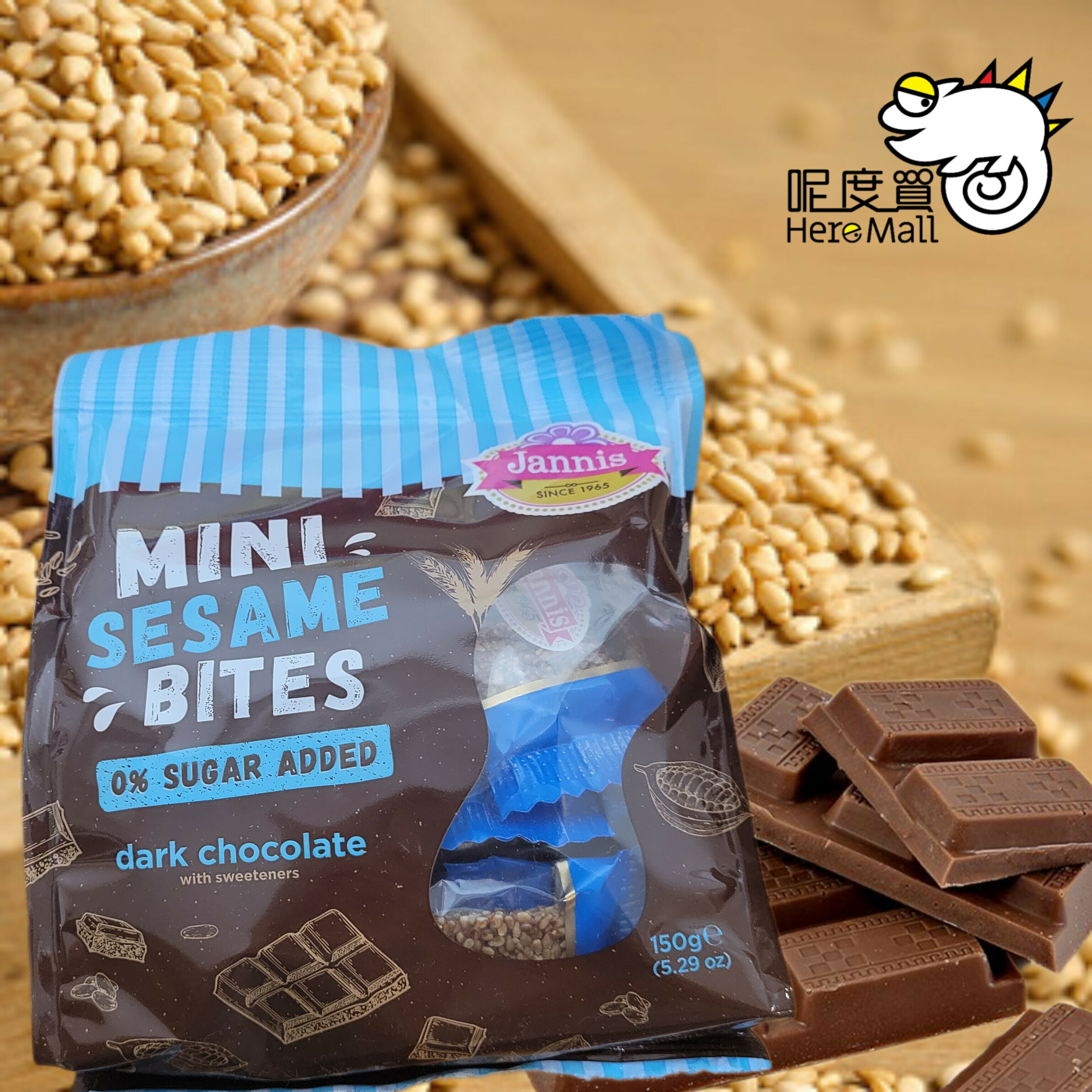 [希臘製造] Jannis 無麩質低鹽朱古力芝麻脆脆一口酥 150g