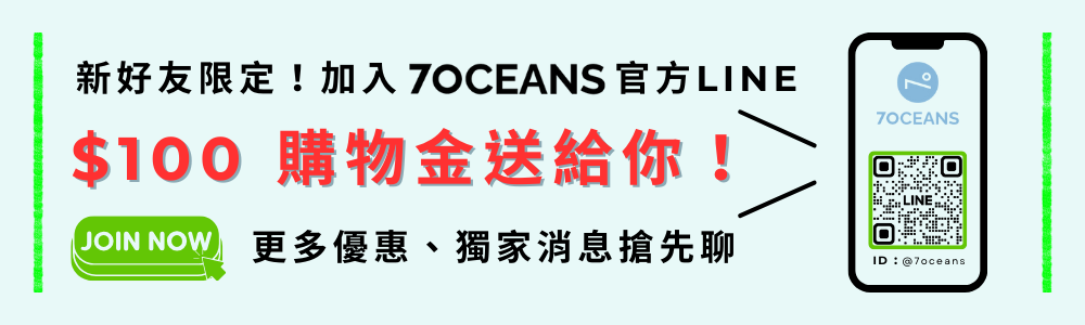 加入官方LINE好友，贈購物金100元
