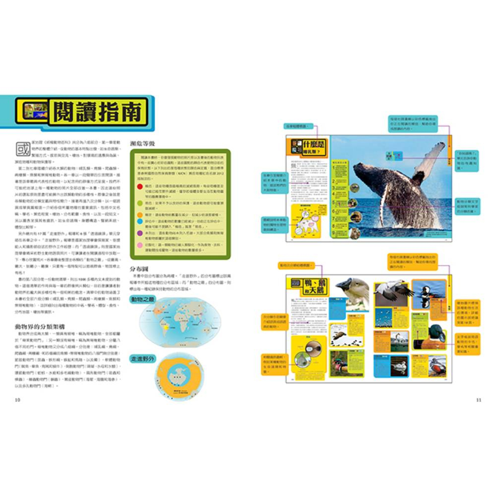 國家地理 終極動物百科(新版)_露西‧斯佩爾曼