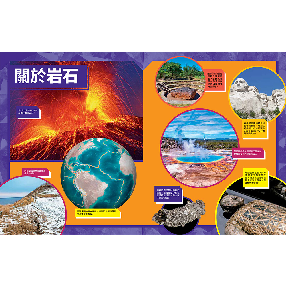 國家地理 終極岩石百科_史蒂夫‧托梅切克