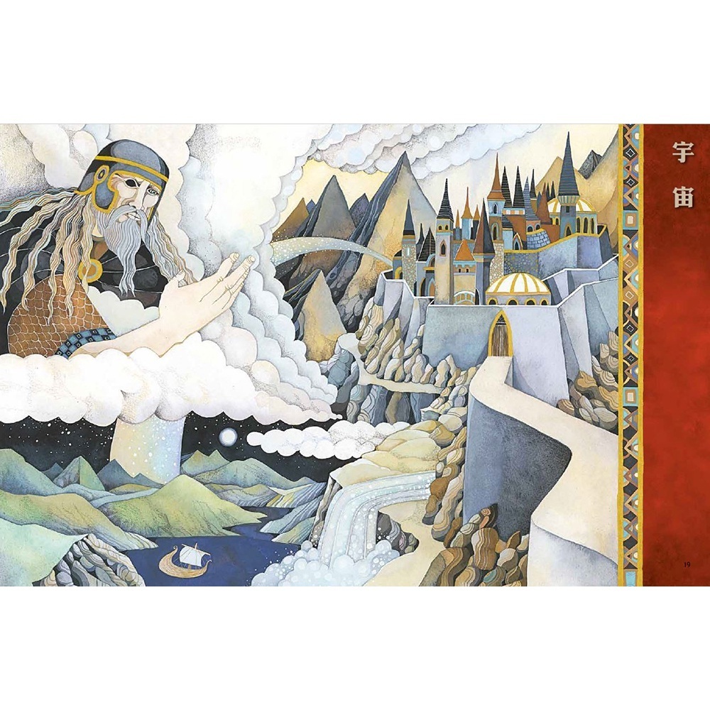 國家地理北歐神話故事(新版)：關於陰謀、詐術、情愛與復仇的故事_唐娜．喬．納波里