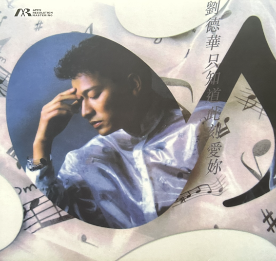 劉德華 Andy Lau - 只知道此刻愛你 (白色透明+白色爆花彩膠) ARM LP