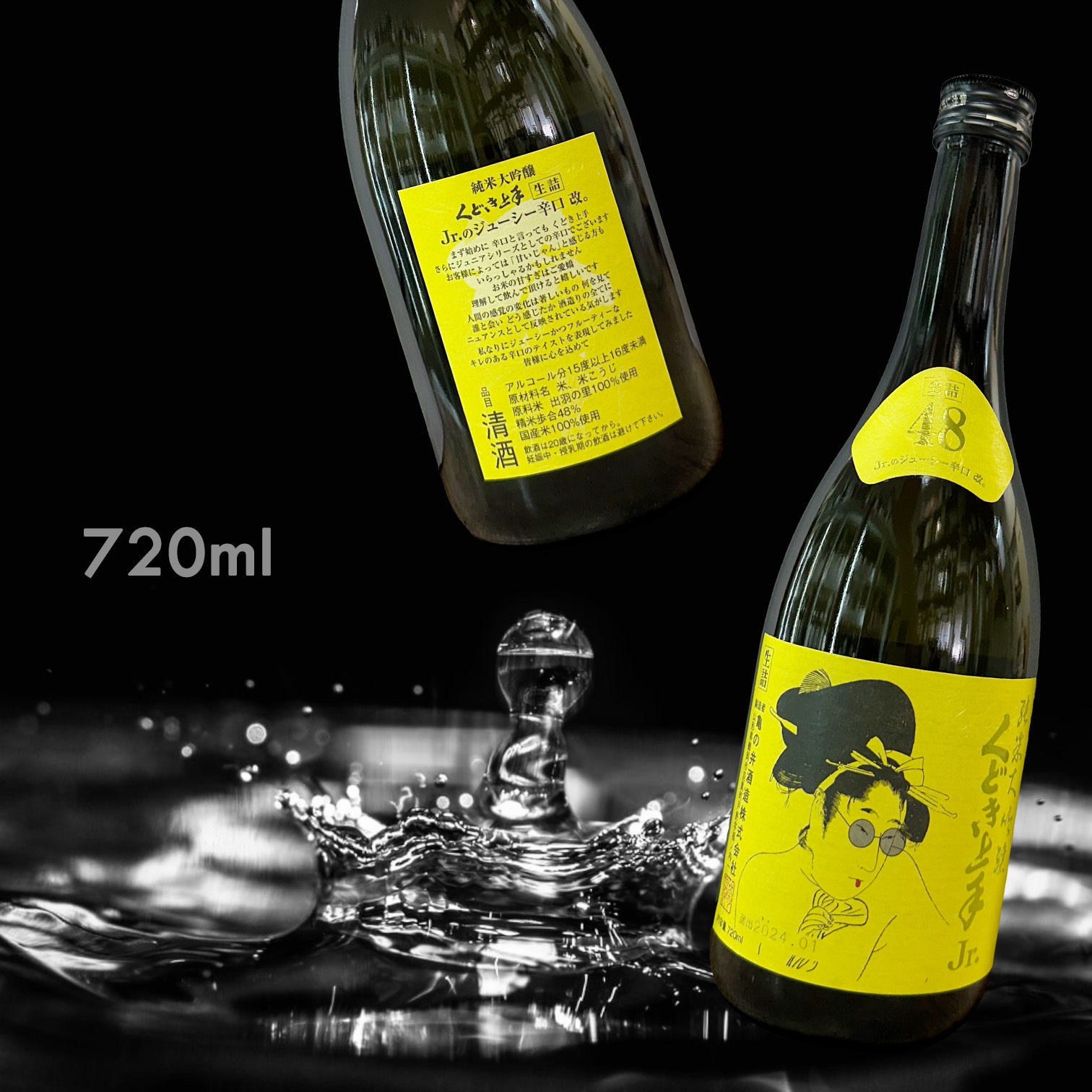 くどき上手 Jr.のジューシー 辛口 改 純米大吟釀 生詰 (720ML)