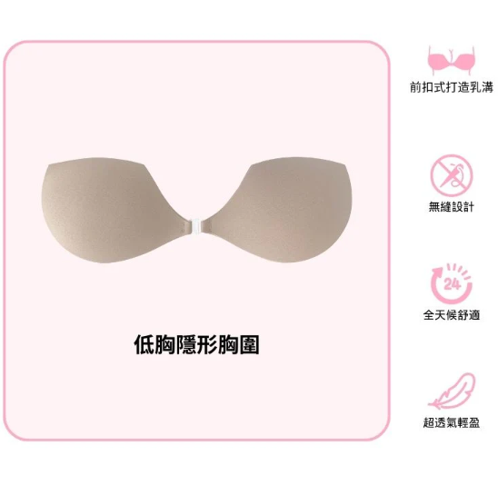 BOOMBA DEMI STICKY BRA BOOMBA低胸隱形胸圍