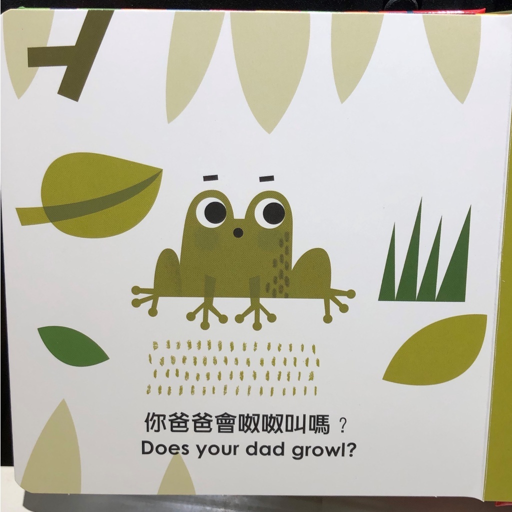 聽聽青蛙怎麼叫(★中英雙語★百葉窗變臉書)_卡勒斯‧巴勒斯特羅斯