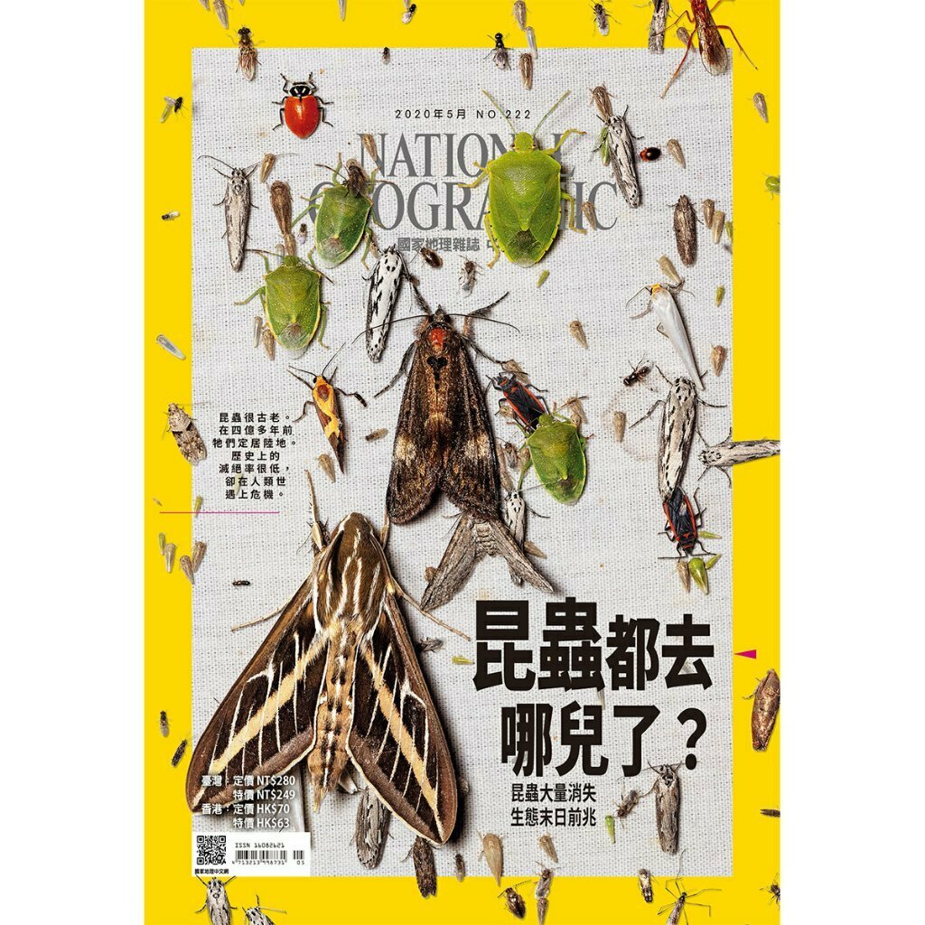 《國家地理》雜誌-探索—生態(NO.162+NO.222+NO.223)