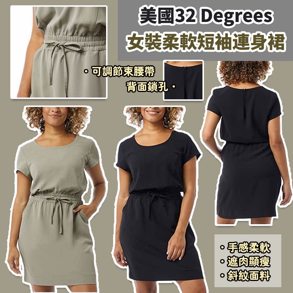美國32 Degrees女裝柔軟短袖連身裙