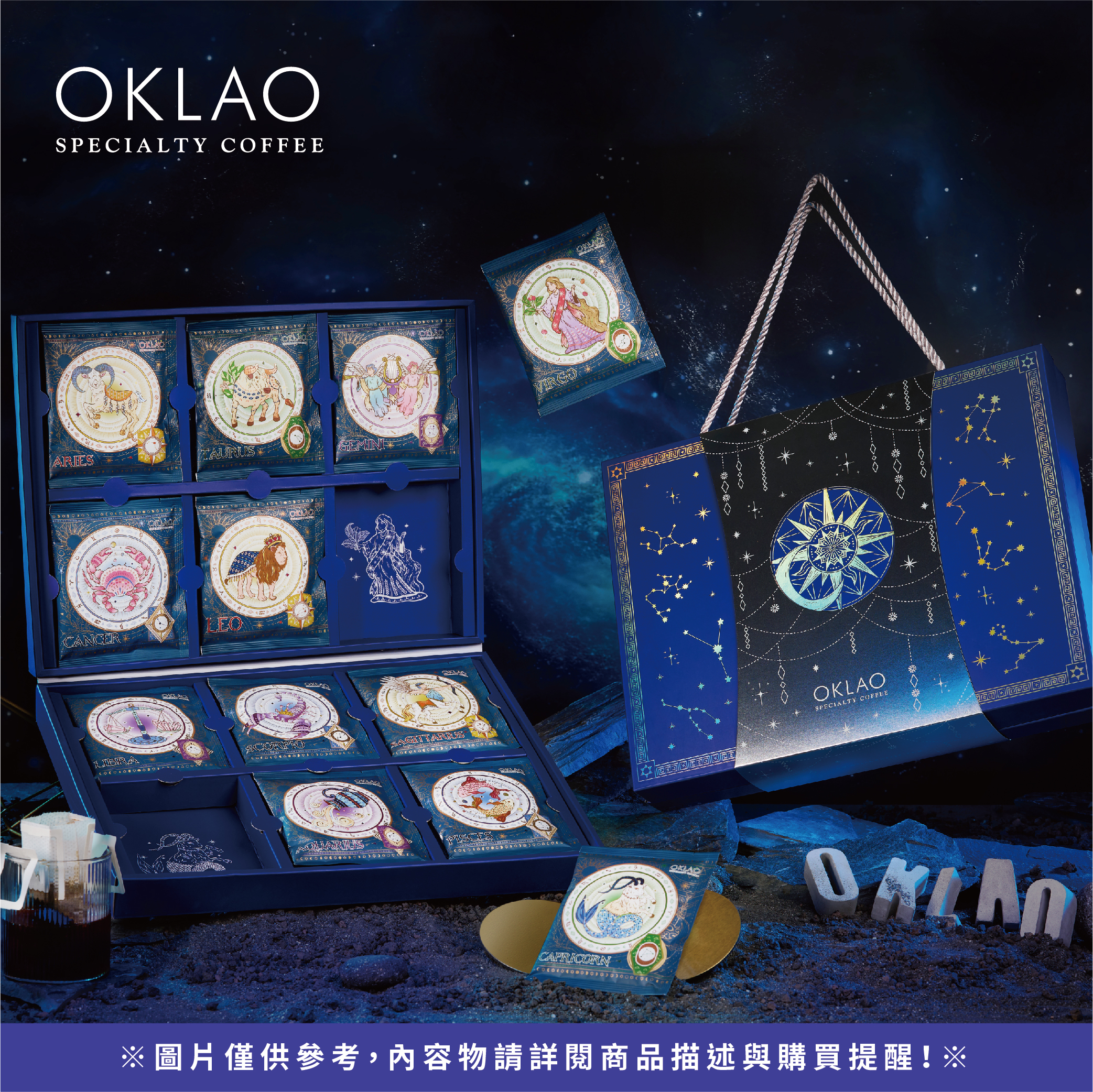 【歐客佬12星座系列】精品掛耳禮盒(36包/盒)附提繩