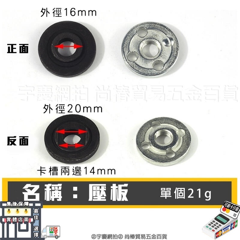 附發票｜SR01 砂輪機配件套裝｜角磨機配件 切割拋光打磨配件 扳手 保護罩 角磨機罩 加厚扳手