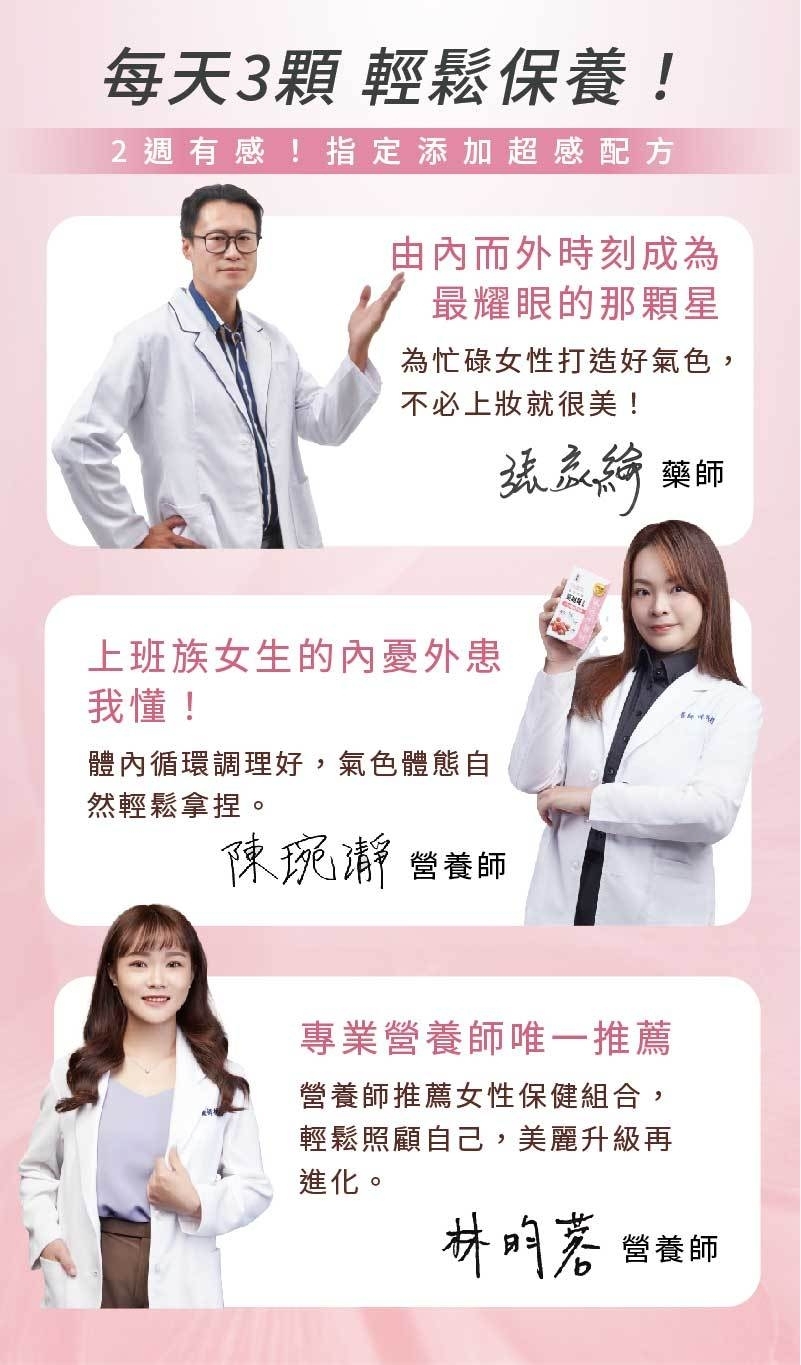 嚴萃保健-特惠組合-忙碌女子-2