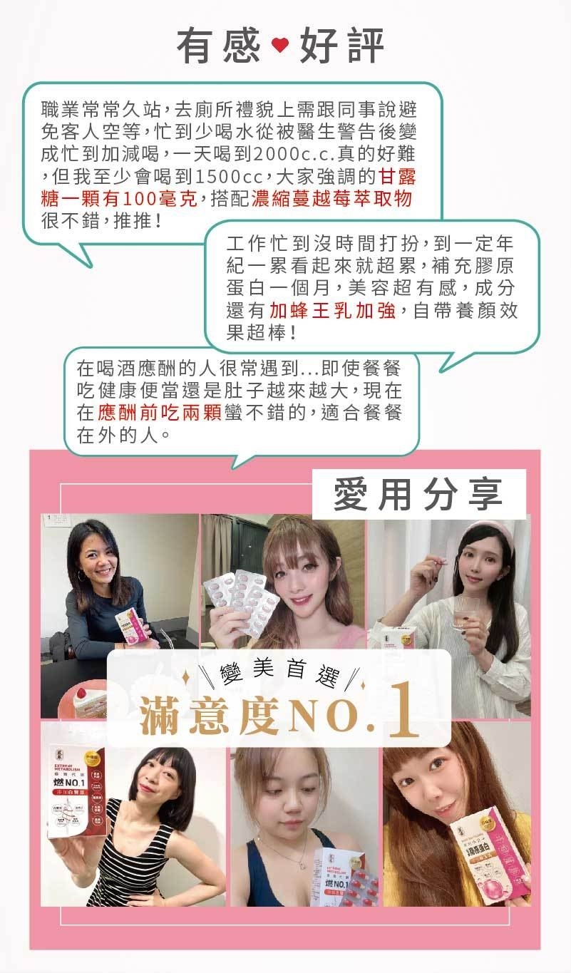 嚴萃保健-特惠組合-忙碌女子-3