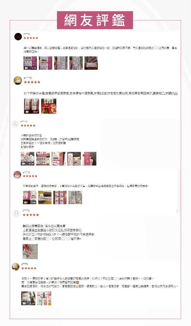 嚴萃保健-特惠組合-忙碌女子-4