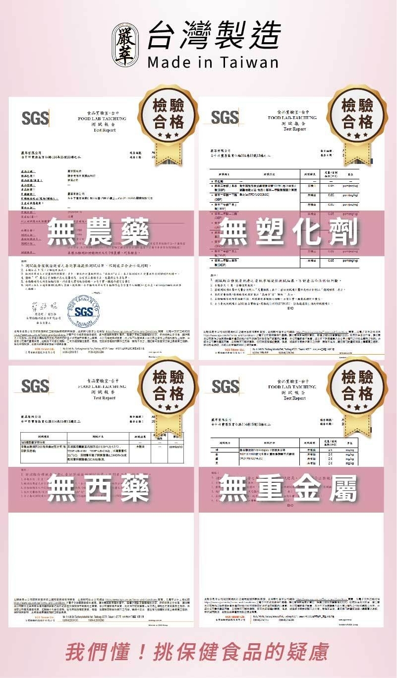 嚴萃保健-特惠組合-忙碌女子-5