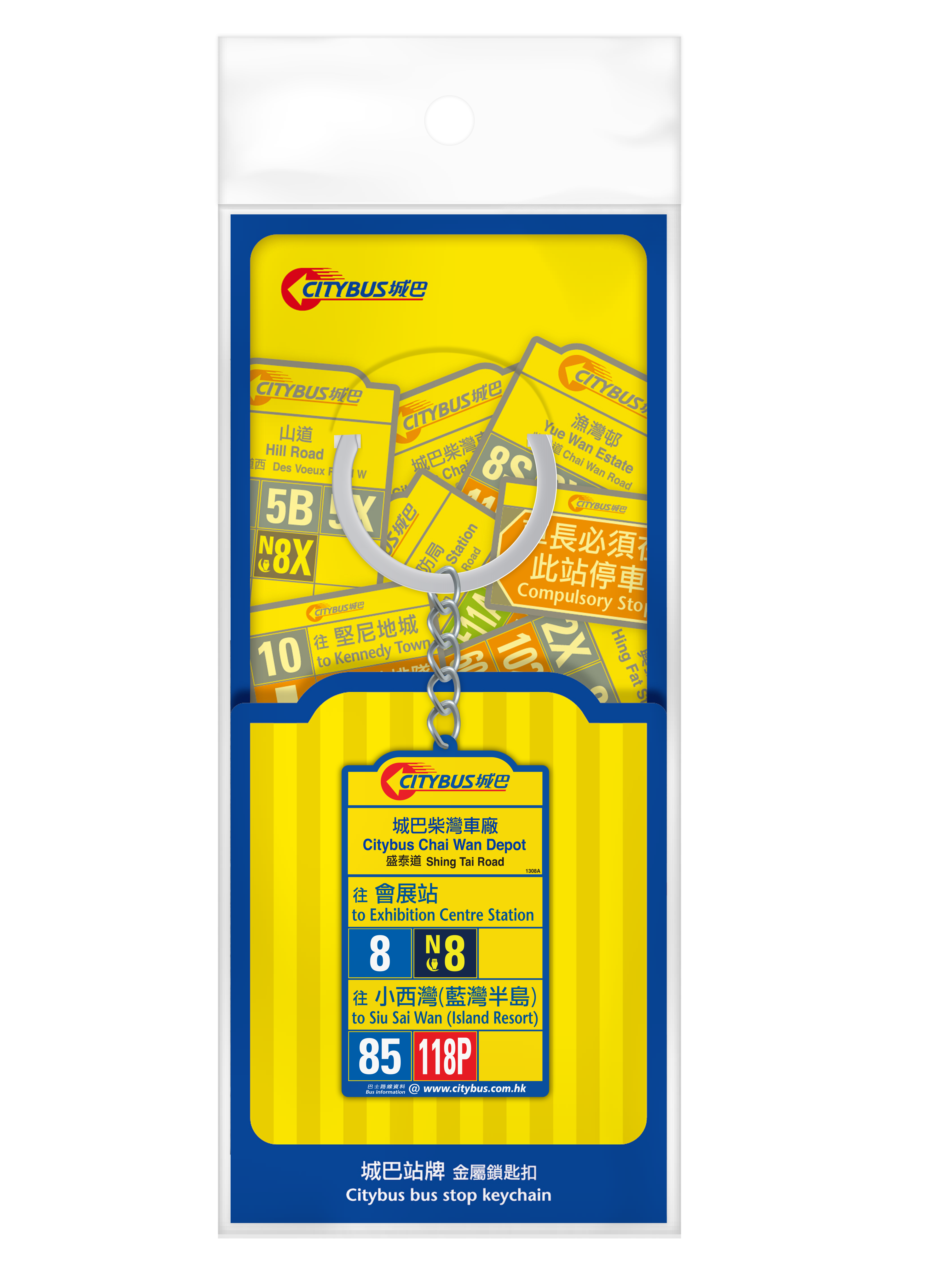城巴站牌鑰匙扣 (Citybus Chai Wan Depot) 金屬鎖匙扣 (M33324)