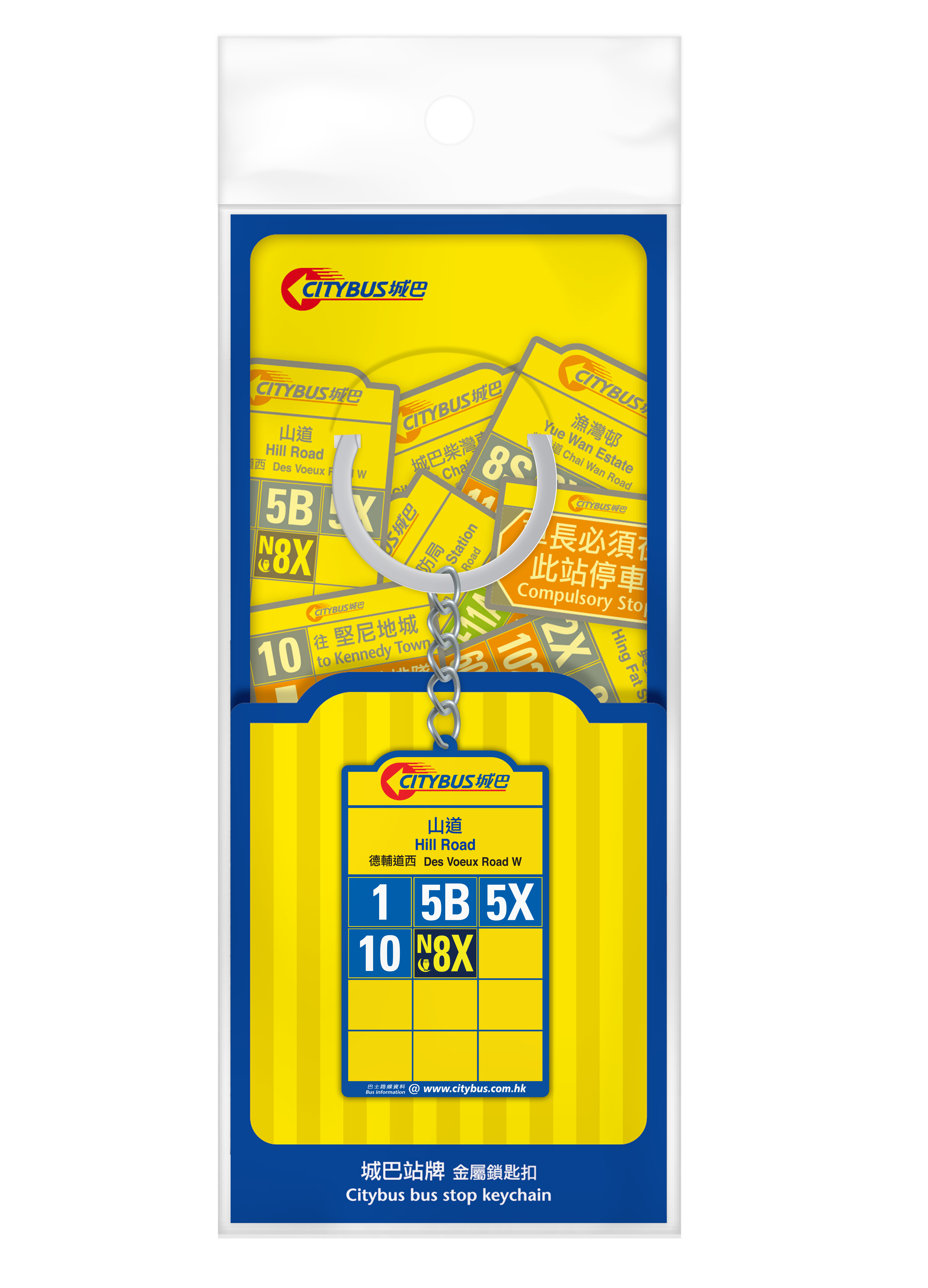 城巴站牌鑰匙扣 (Hill Road) 金屬鎖匙扣 (M33325)