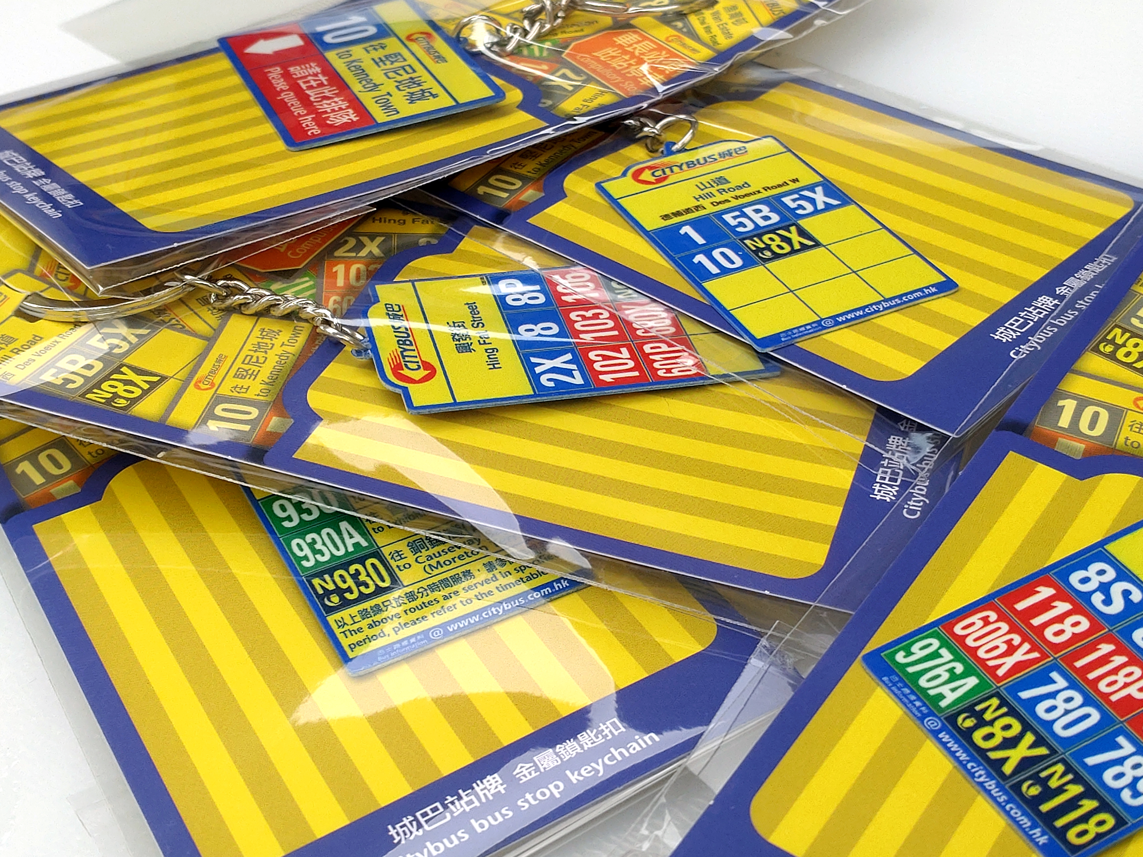 城巴站牌鑰匙扣 (Citybus Chai Wan Depot) 金屬鎖匙扣 (M33324)