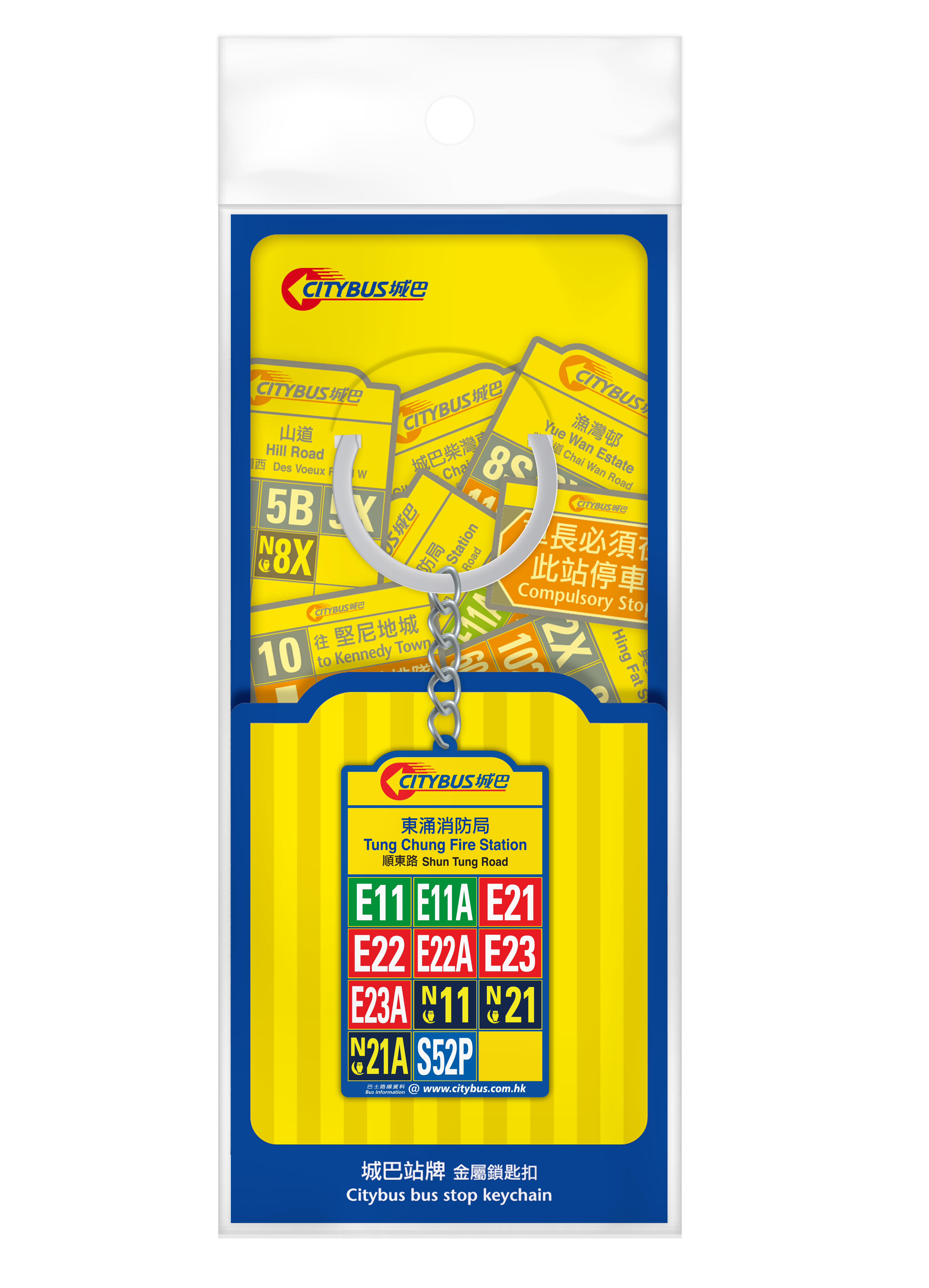 城巴站牌鑰匙扣 (Tung Chung Fire Station) 金屬鎖匙扣 (M33329)