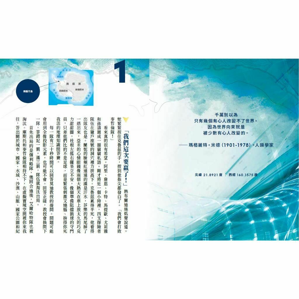 探險家學院7：禁忌之島