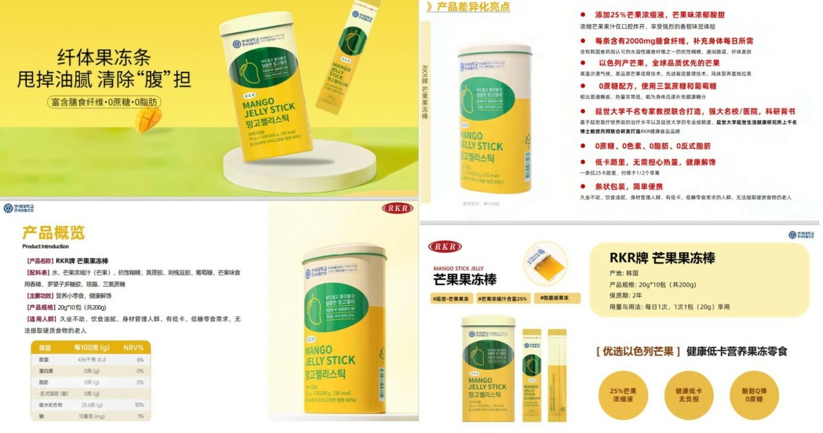 U61 RKR 芒果果凍棒   20G X10包 (買2️⃣盒送1️⃣盒)$180  MADE IN KOREA