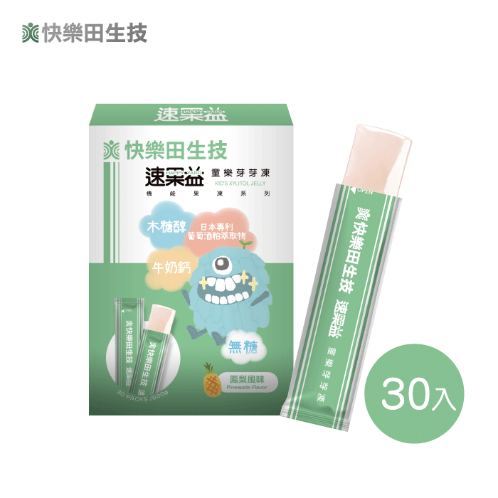 【童樂芽芽凍】30入/盒|速果益