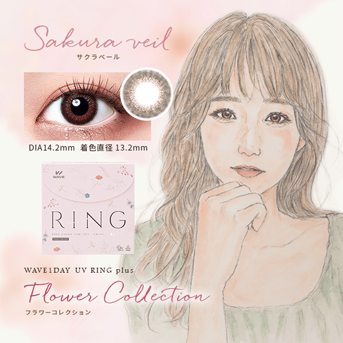 [30片版本] WAVE  UV Ring Plus+ 1 Day Flower Collection Sakura Veil 彩色日拋隱形眼鏡｜每盒30片