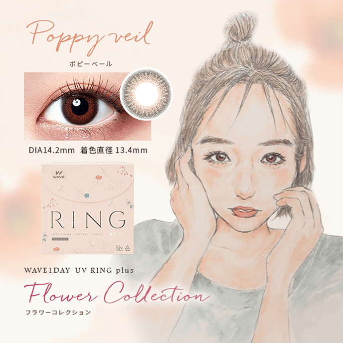 [30片版本] WAVE  UV Ring Plus+ 1 Day Flower Collection Poppy Veil 彩色日拋隱形眼鏡｜每盒30片