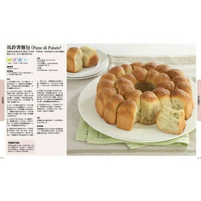 圖解麵包：125款經典烘焙食譜STEP-BY-STEP_卡洛琳‧布萊瑟頓