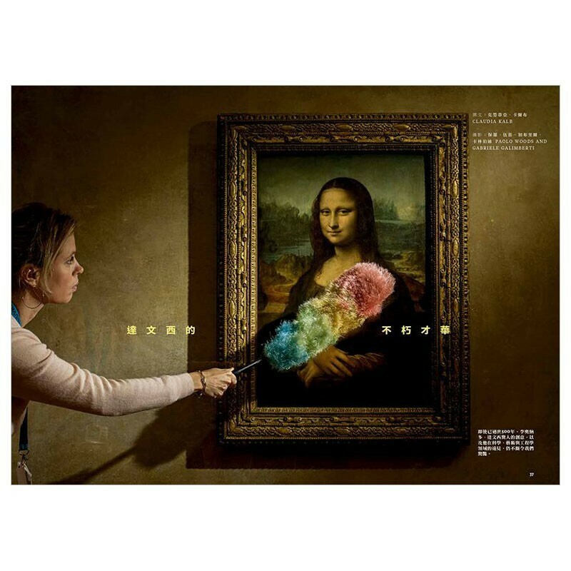 《國家地理》雜誌210期2019年5月號