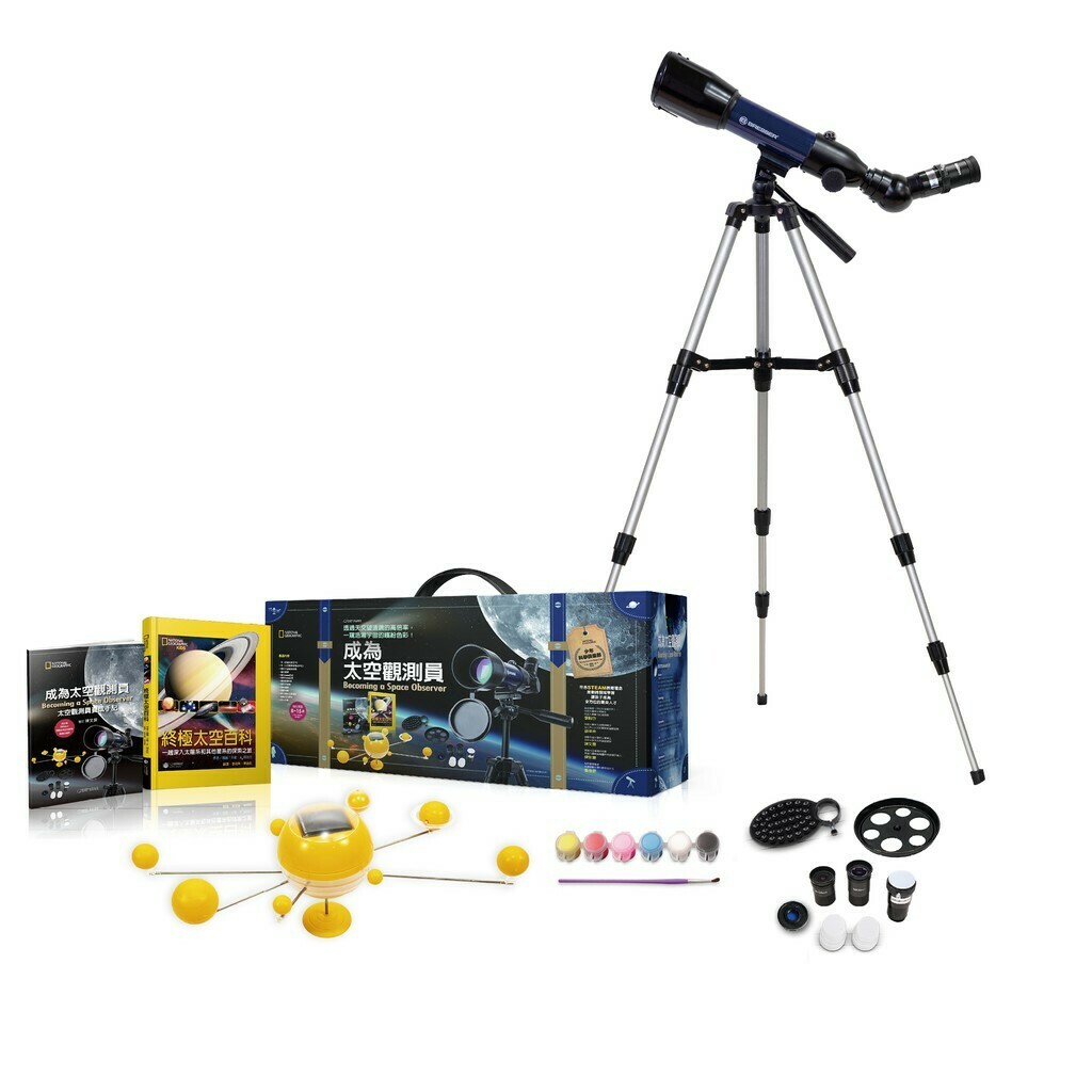 國家地理科學盒子《成為太空觀測員》