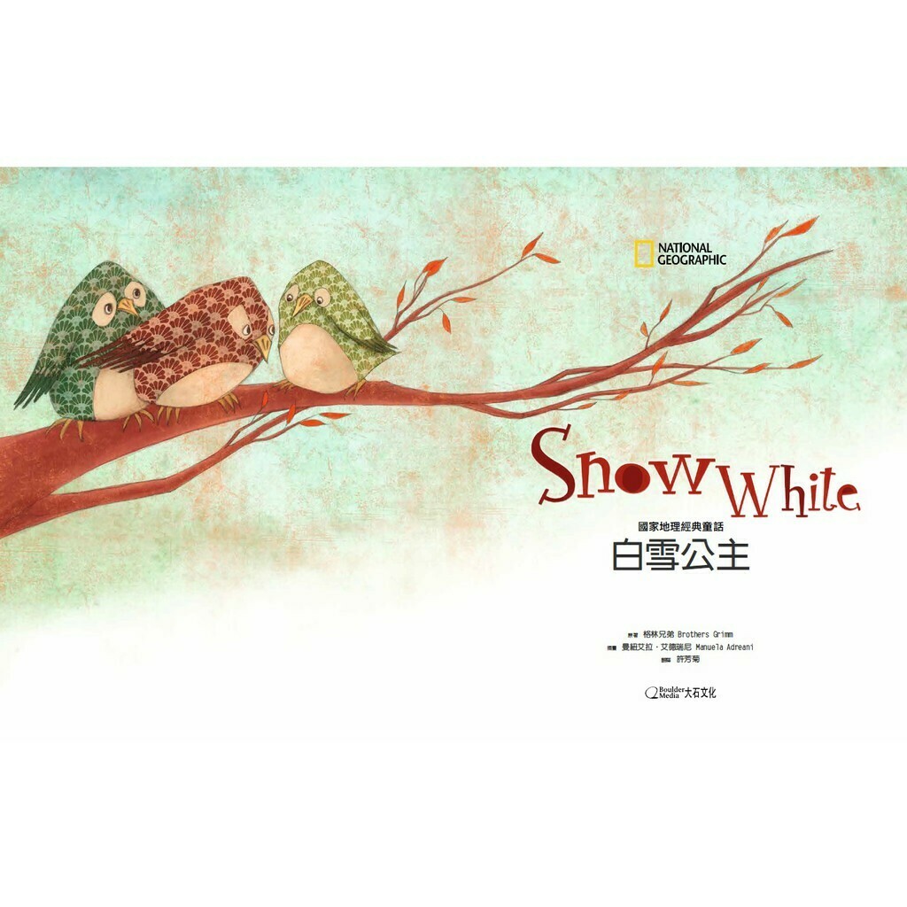 國家地理經典童話：白雪公主_格林兄弟The Brothers Grimm