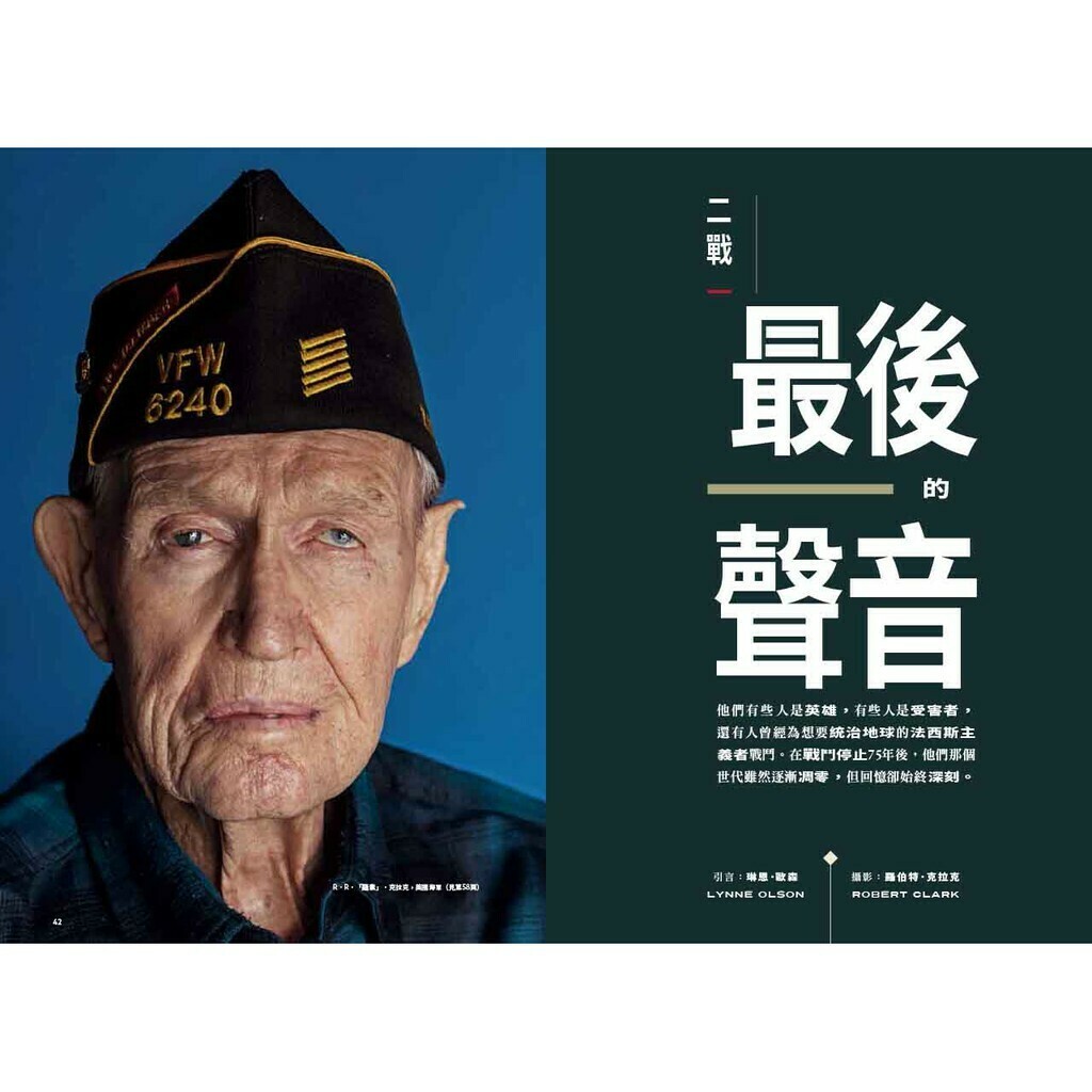 《國家地理》雜誌223期2020年6月號：隨海冰消失的企鵝