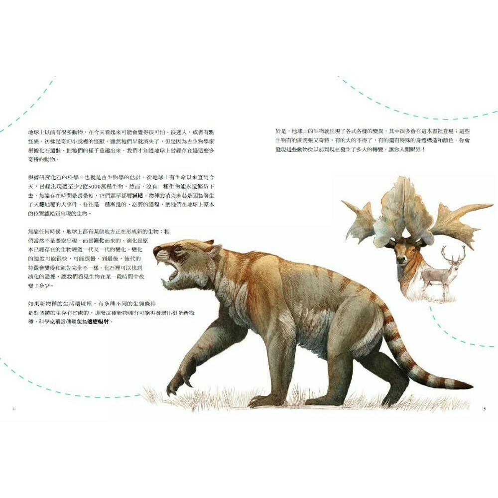 雞的祖先是霸王龍？：穿越動物的前世今生，揭開演化的祕密_博物館教育協會