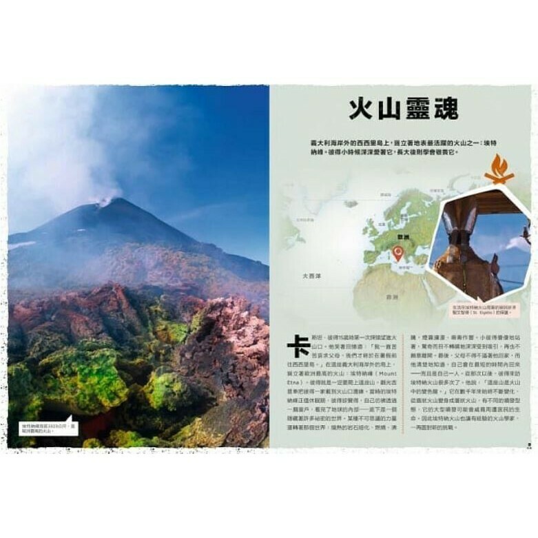 深入火山：探索地球上最暴烈的地方_湯姆‧道爾