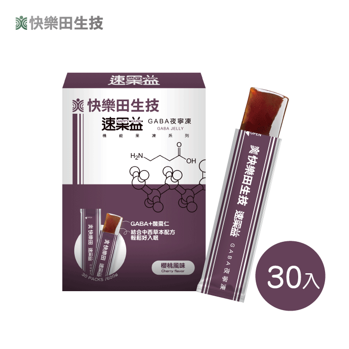 【GABA夜寧凍】30入/盒|速果益