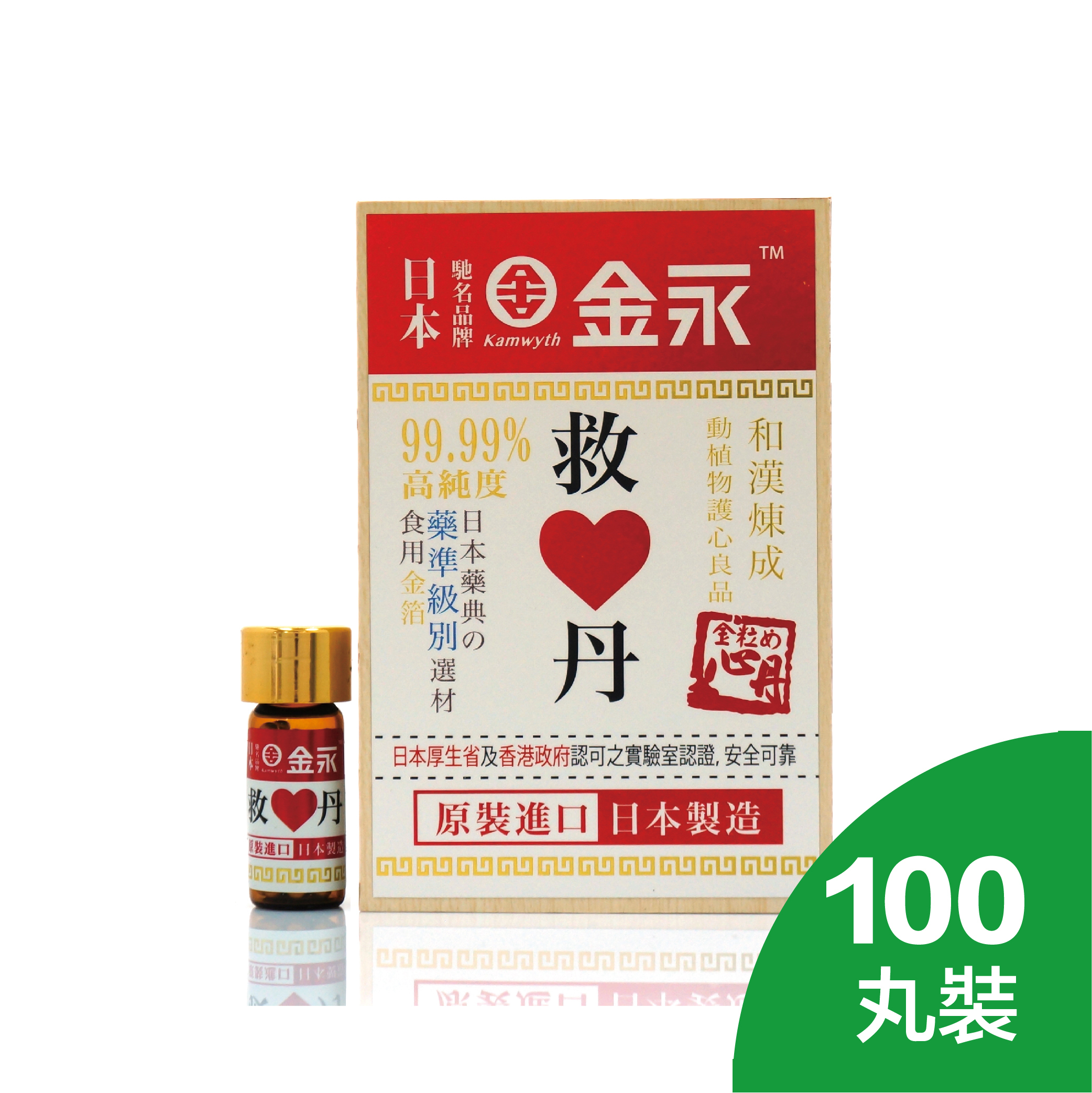 日本金永救心丹100's