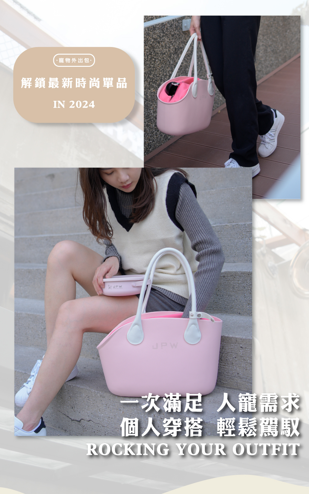 JPW寵物外出包