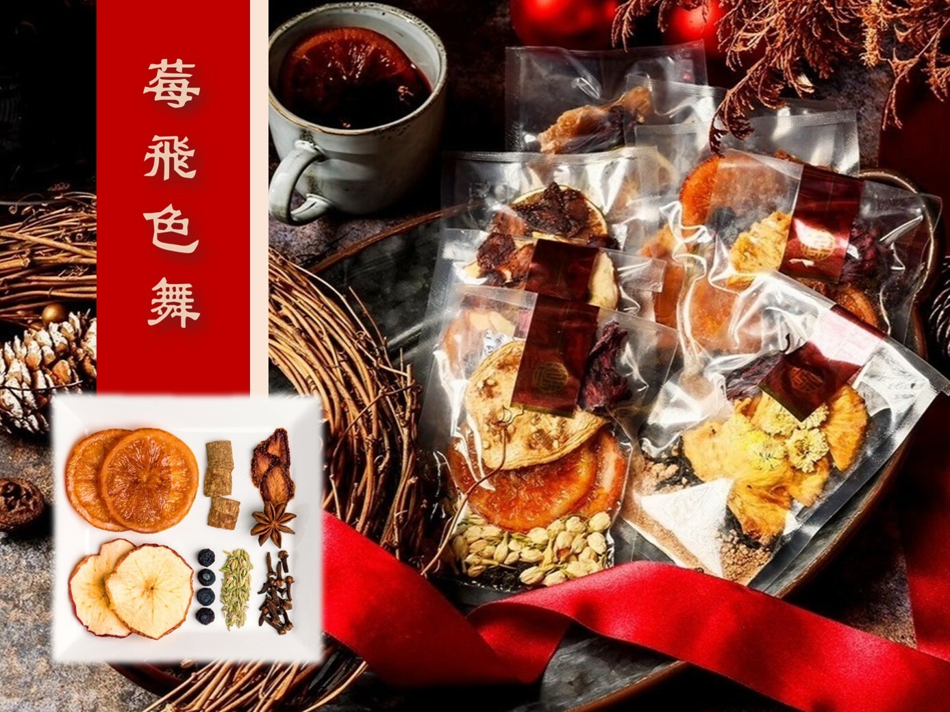 【太保制餅】莓飛色舞  果釀香料風味紅酒包 鍋煮｜冰釀