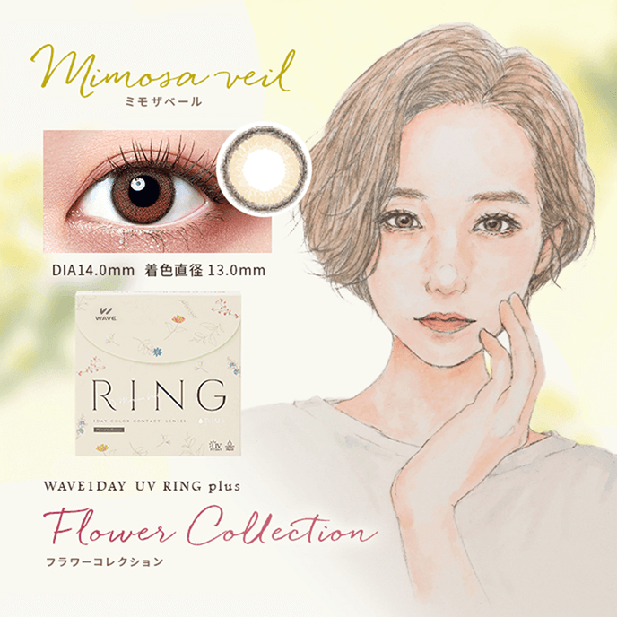 [30片版本] WAVE  UV Ring Plus+ 1 Day Flower Collection Mimosa Veil 彩色日拋隱形眼鏡｜每盒30片