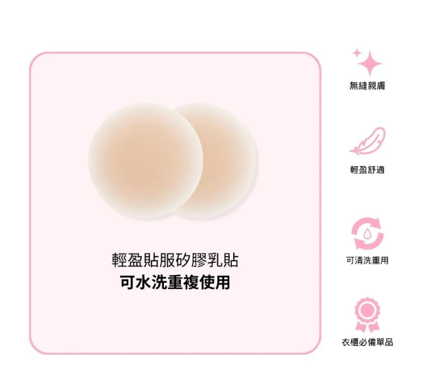 BOOMBA MAGGIC NIPPLE COVER 魔術矽膠乳貼