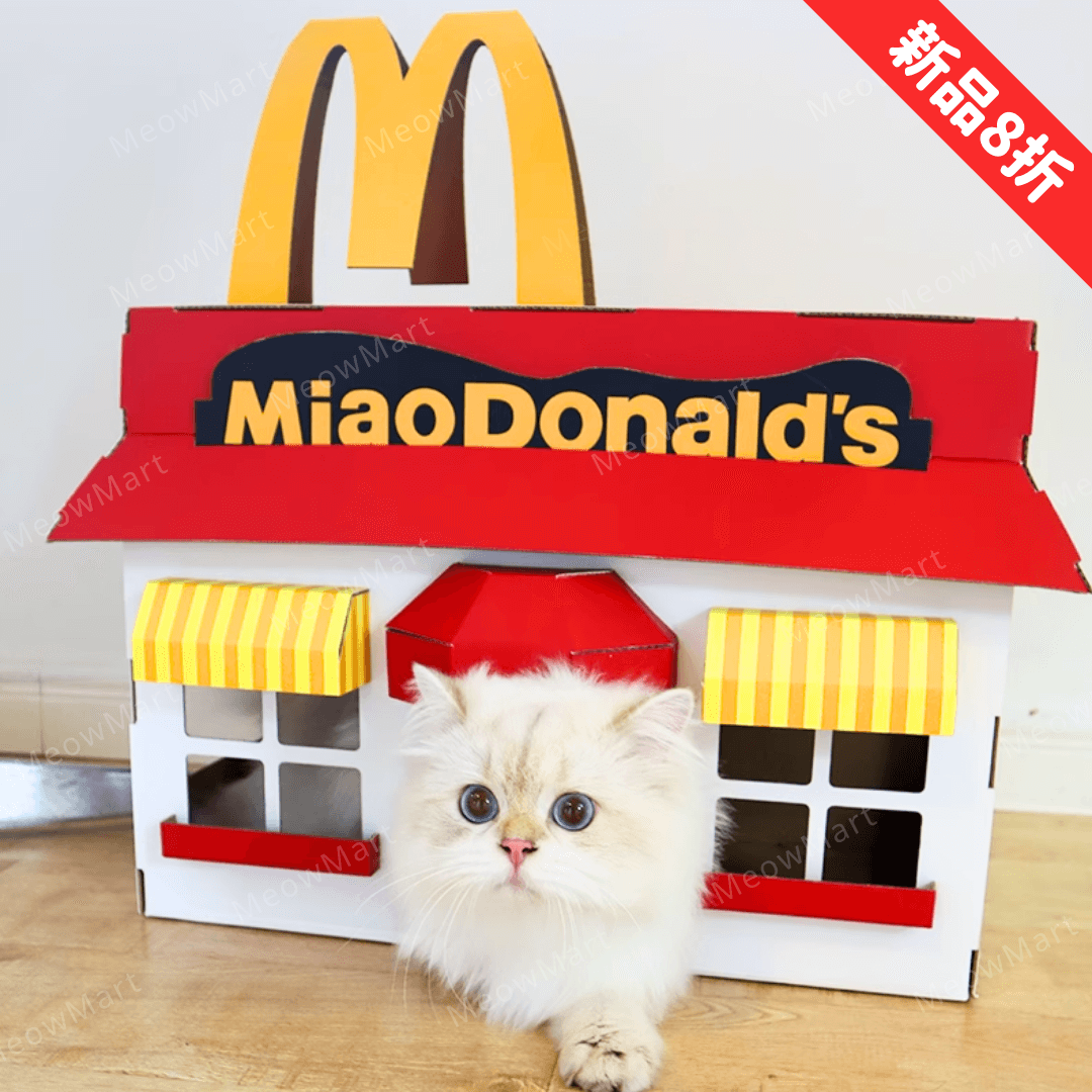 【現貨8折】喵當勞貓抓板貓屋