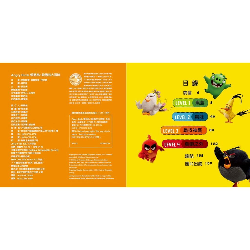 憤怒鳥：銳德的大冒險_克里斯蒂．烏爾里奇．巴克斯