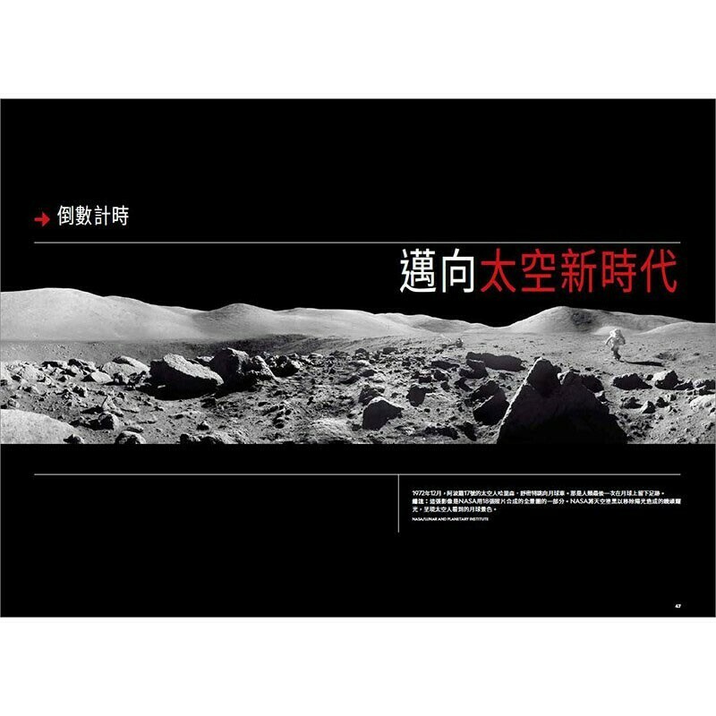 《國家地理》雜誌212期2019年7月號