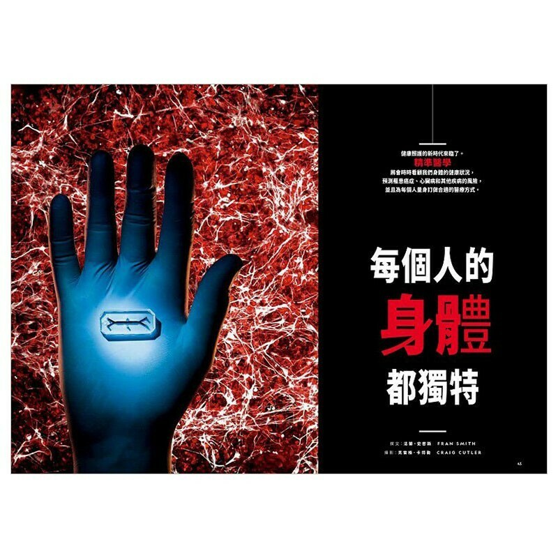 《國家地理》雜誌206期2019年1月號