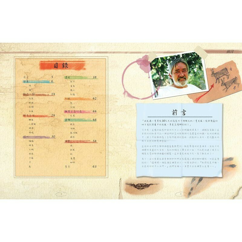 放走刺蝟的8000個理由：動物求生的機密策略_馬丁‧諾維敦